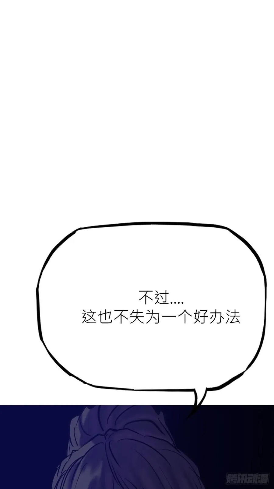 潜流 第56页