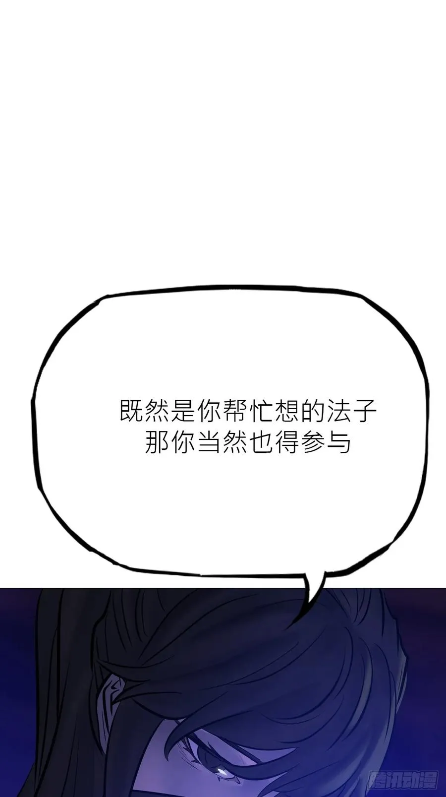 潜流 第62页