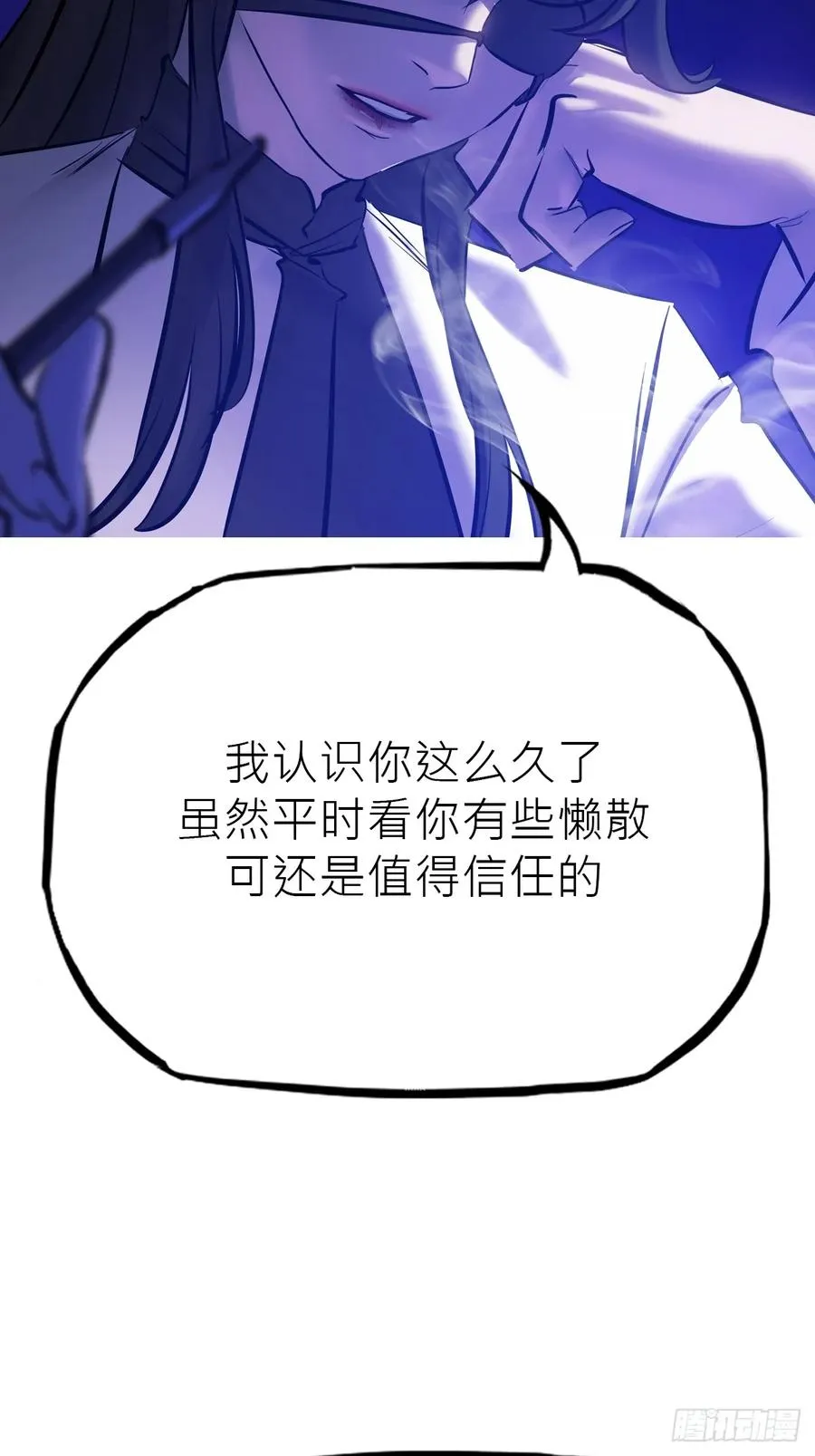 潜流 第63页