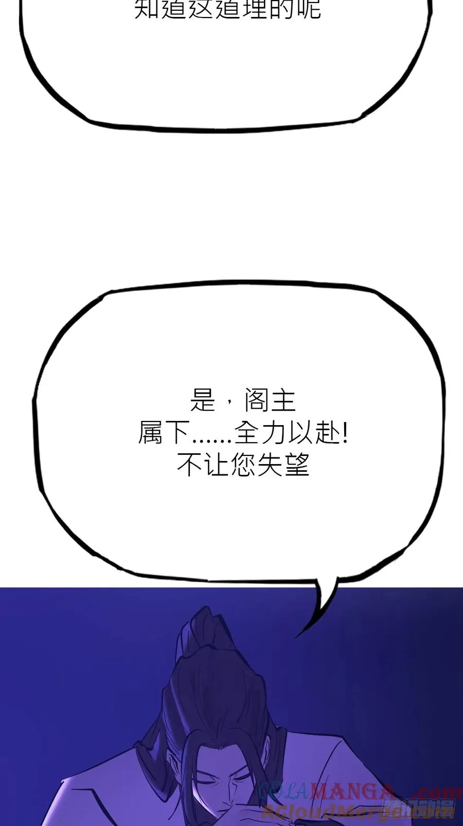 潜流 第67页