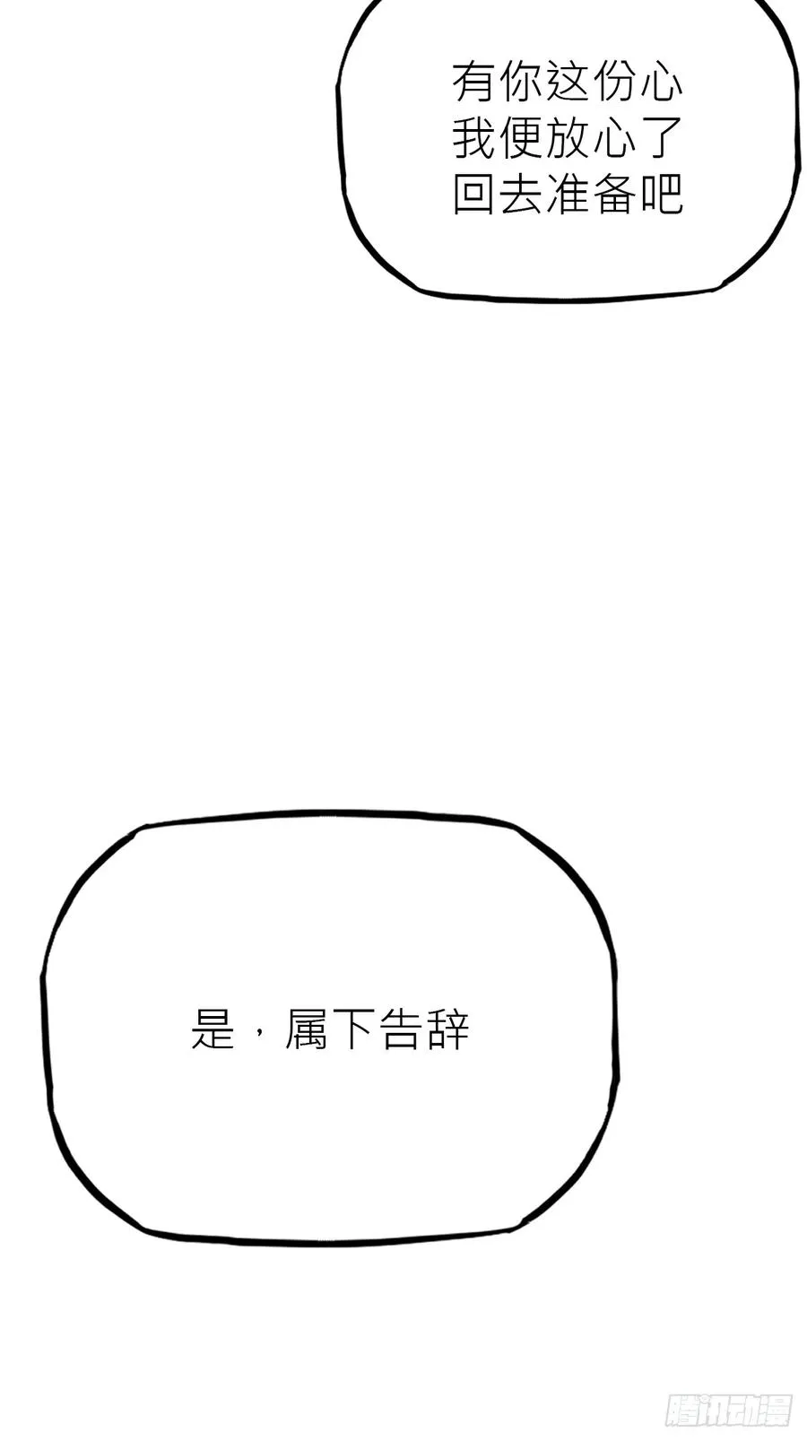 潜流 第69页