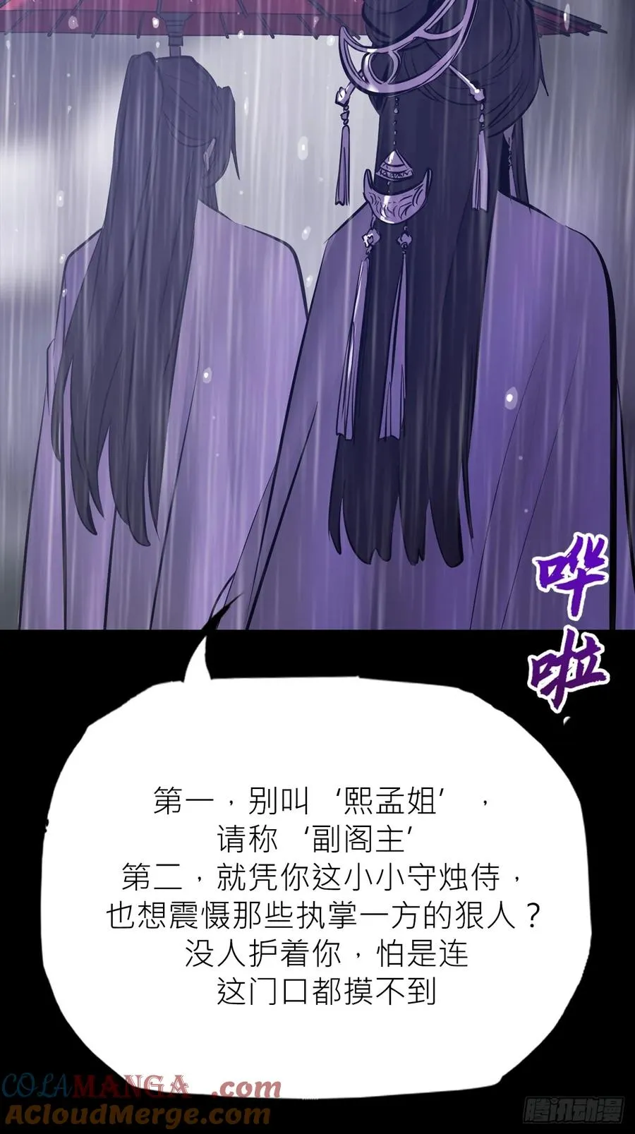 道主 第4页