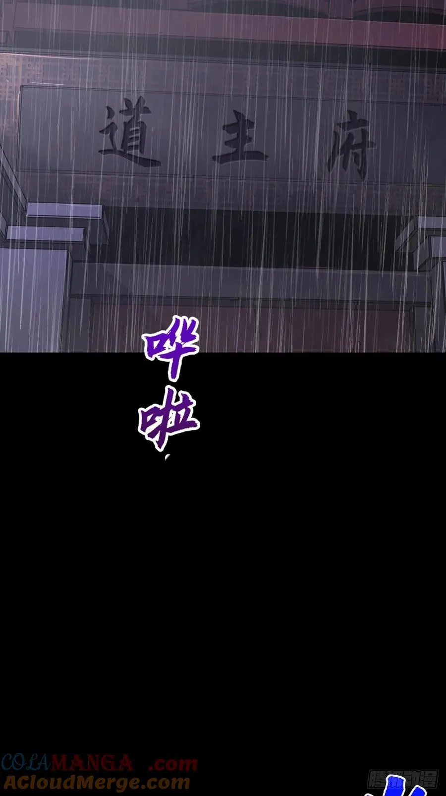 道主 第7页