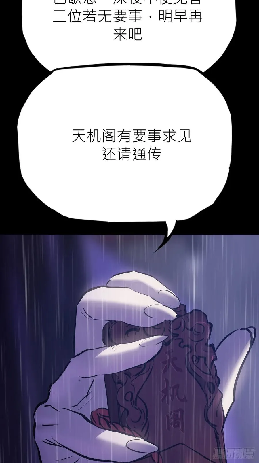 道主 第12页