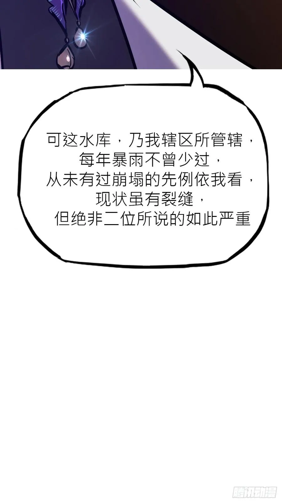 道主 第33页