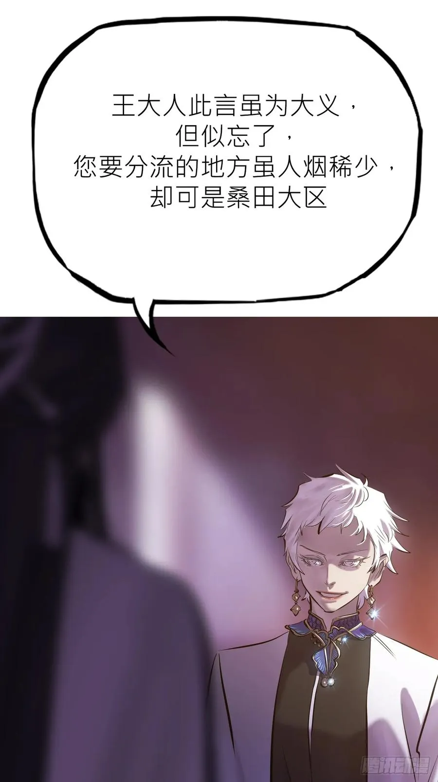 道主 第36页