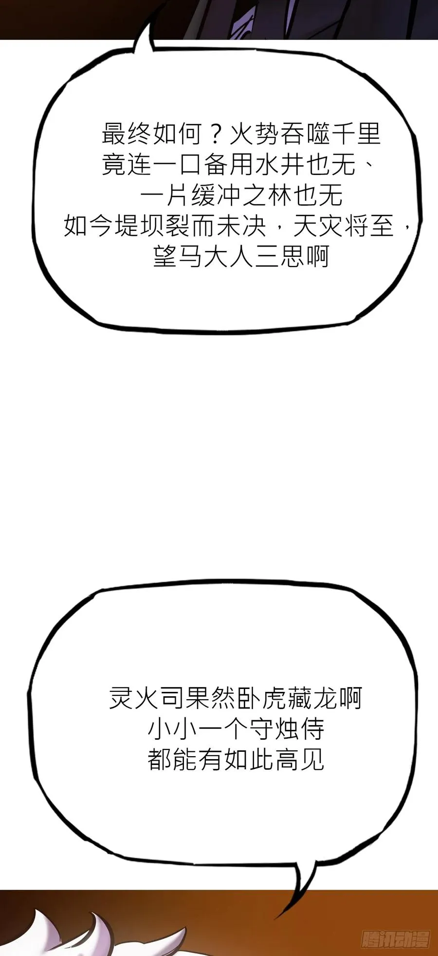 道主 第39页