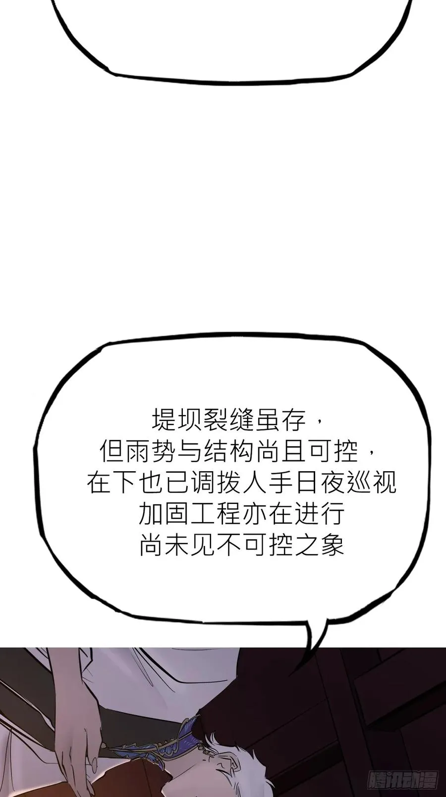 道主 第41页