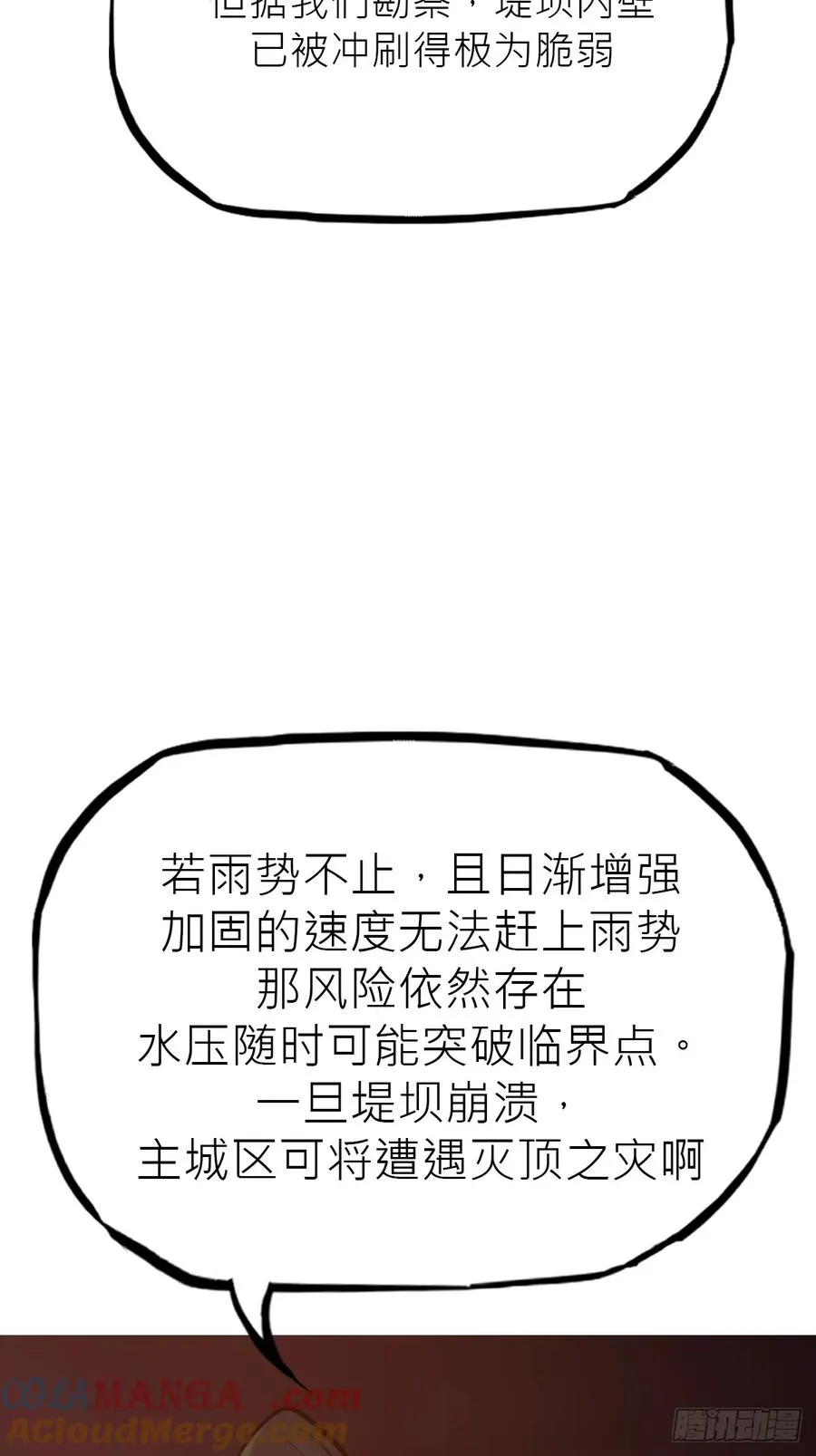 道主 第43页
