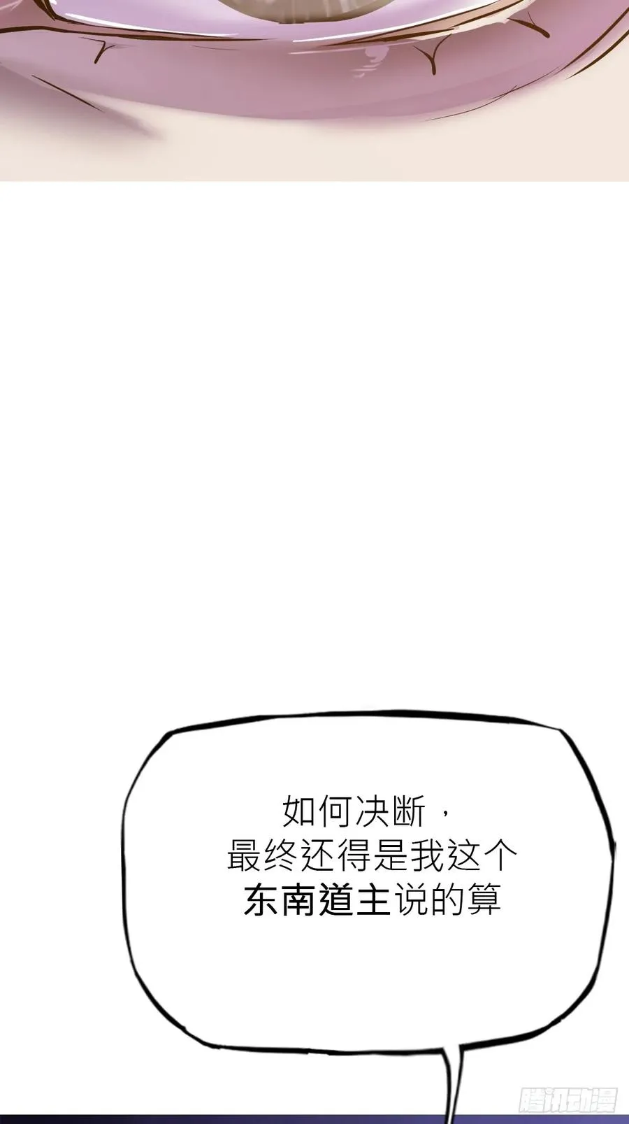 道主 第48页