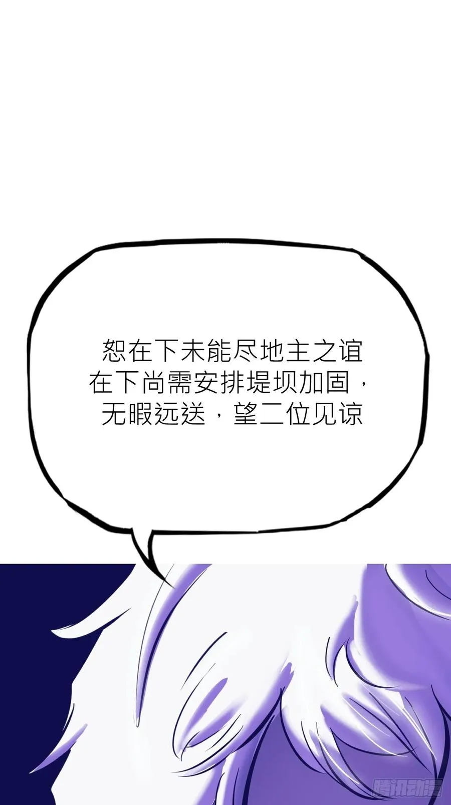 道主 第53页