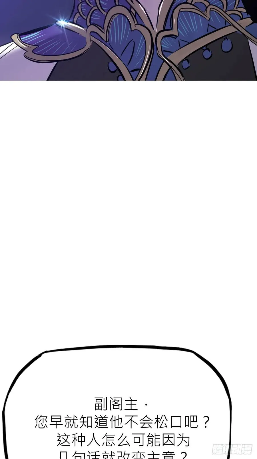 道主 第60页