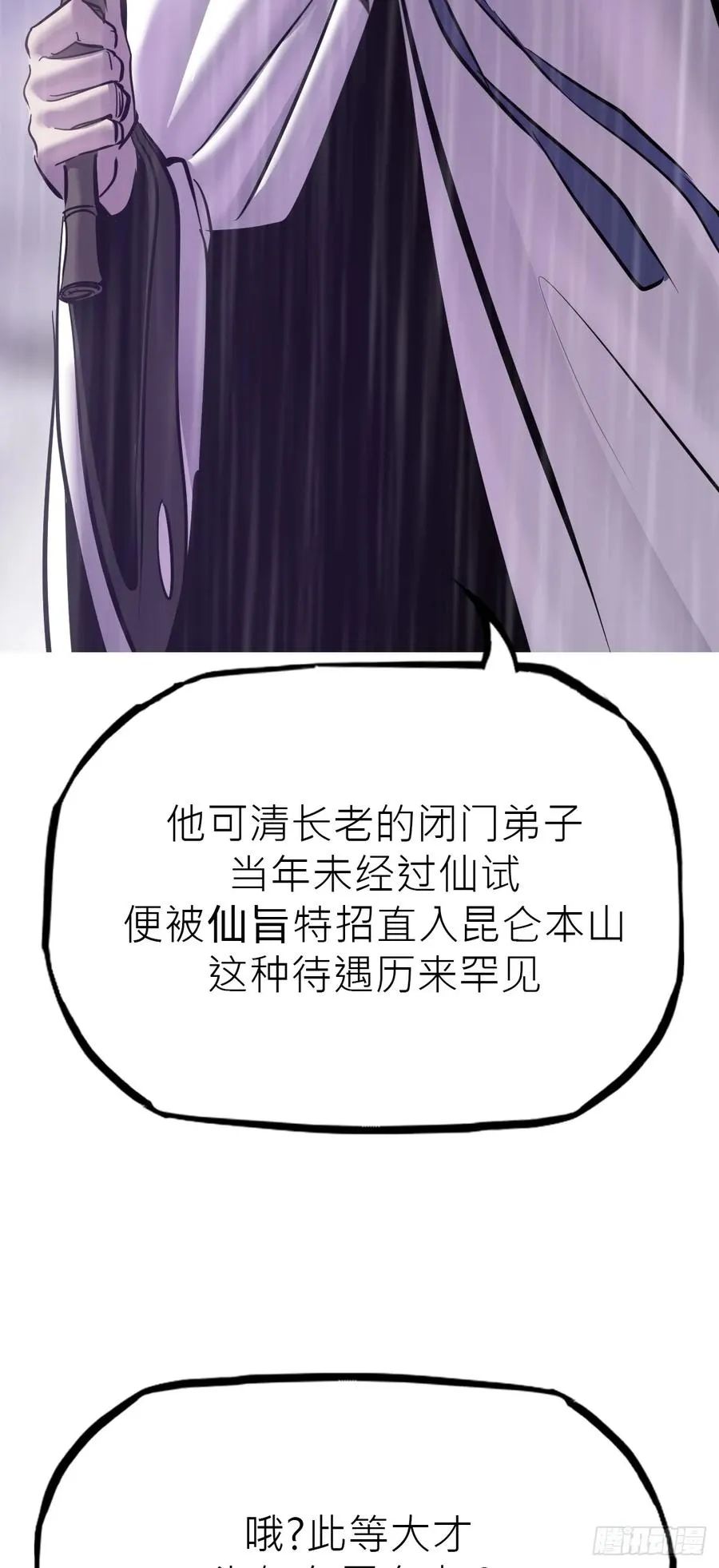 道主 第65页