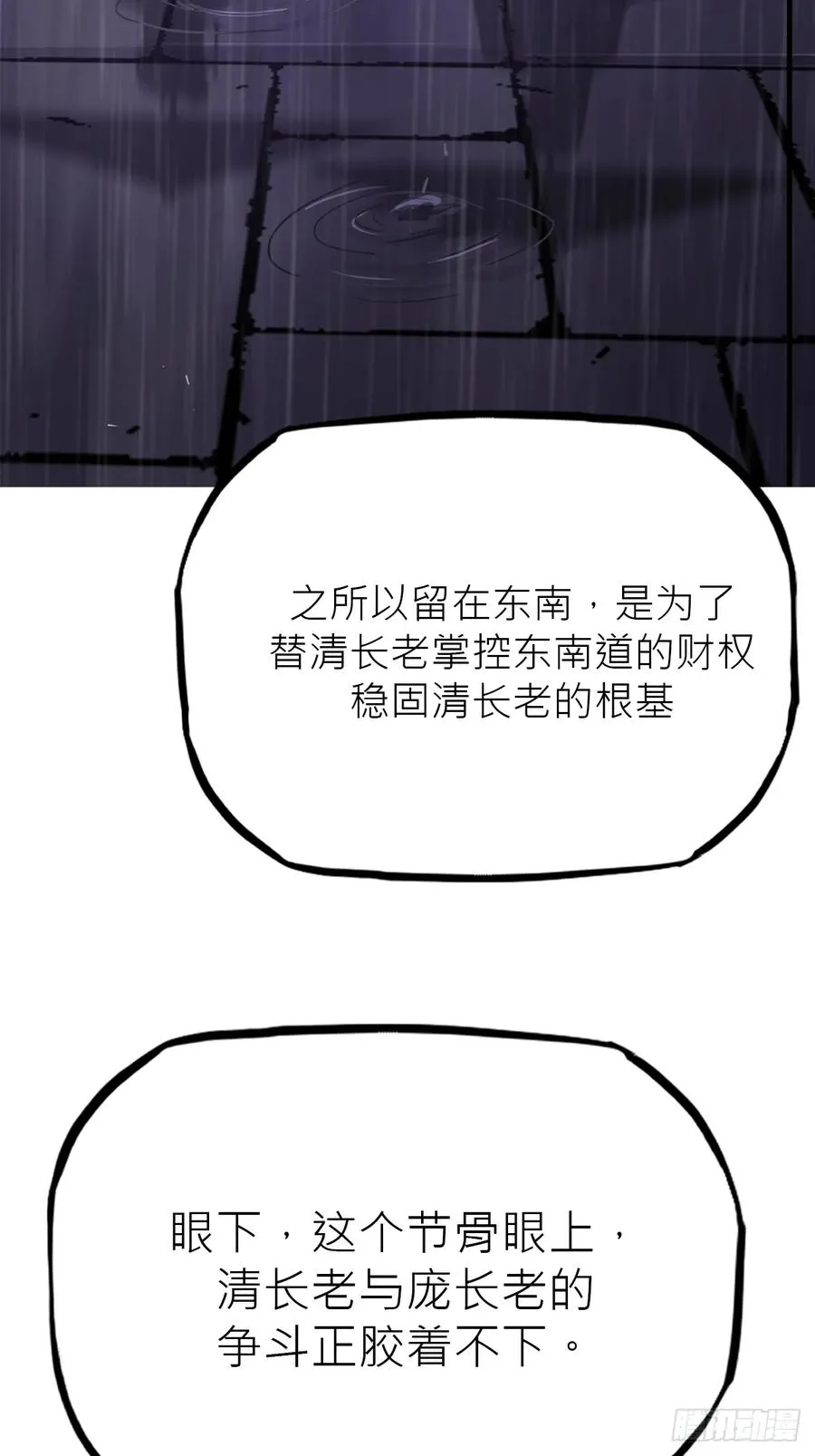 道主 第68页