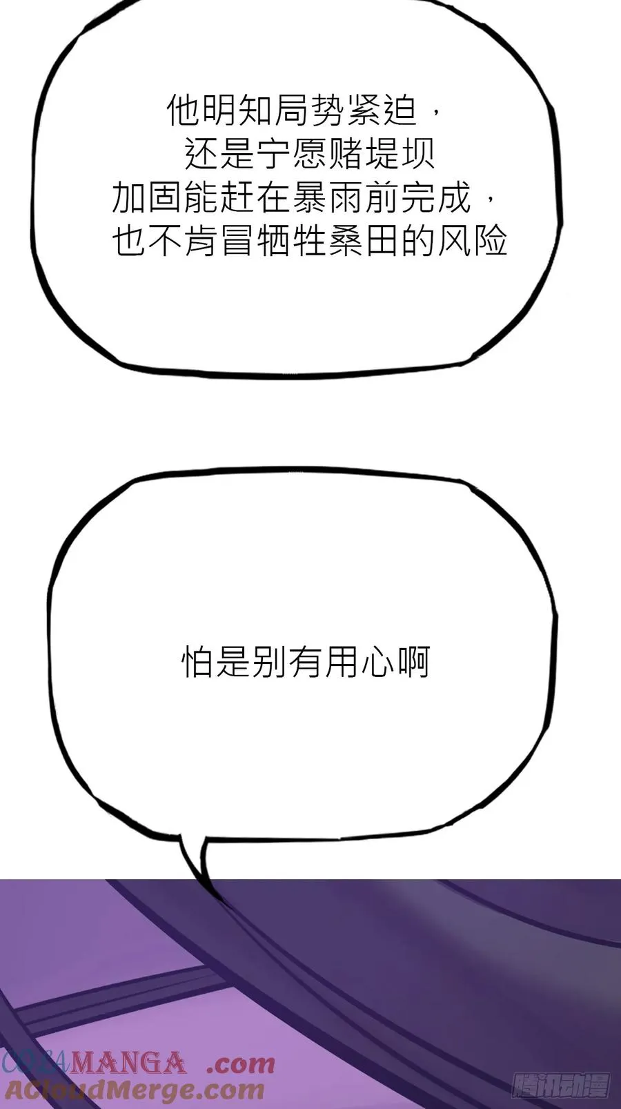 道主 第70页