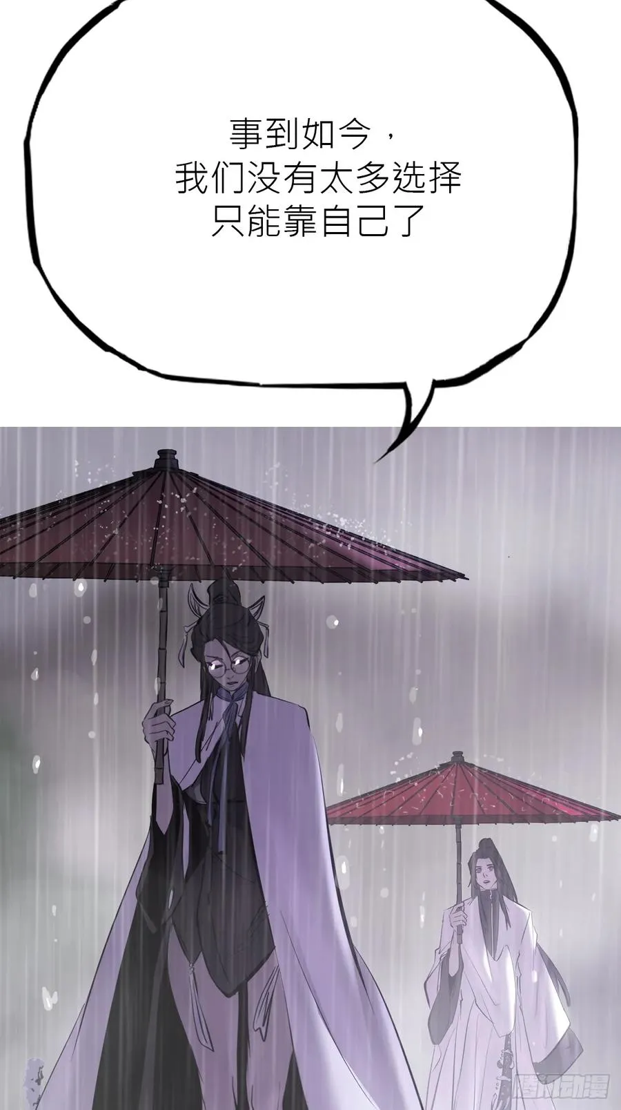 道主 第75页