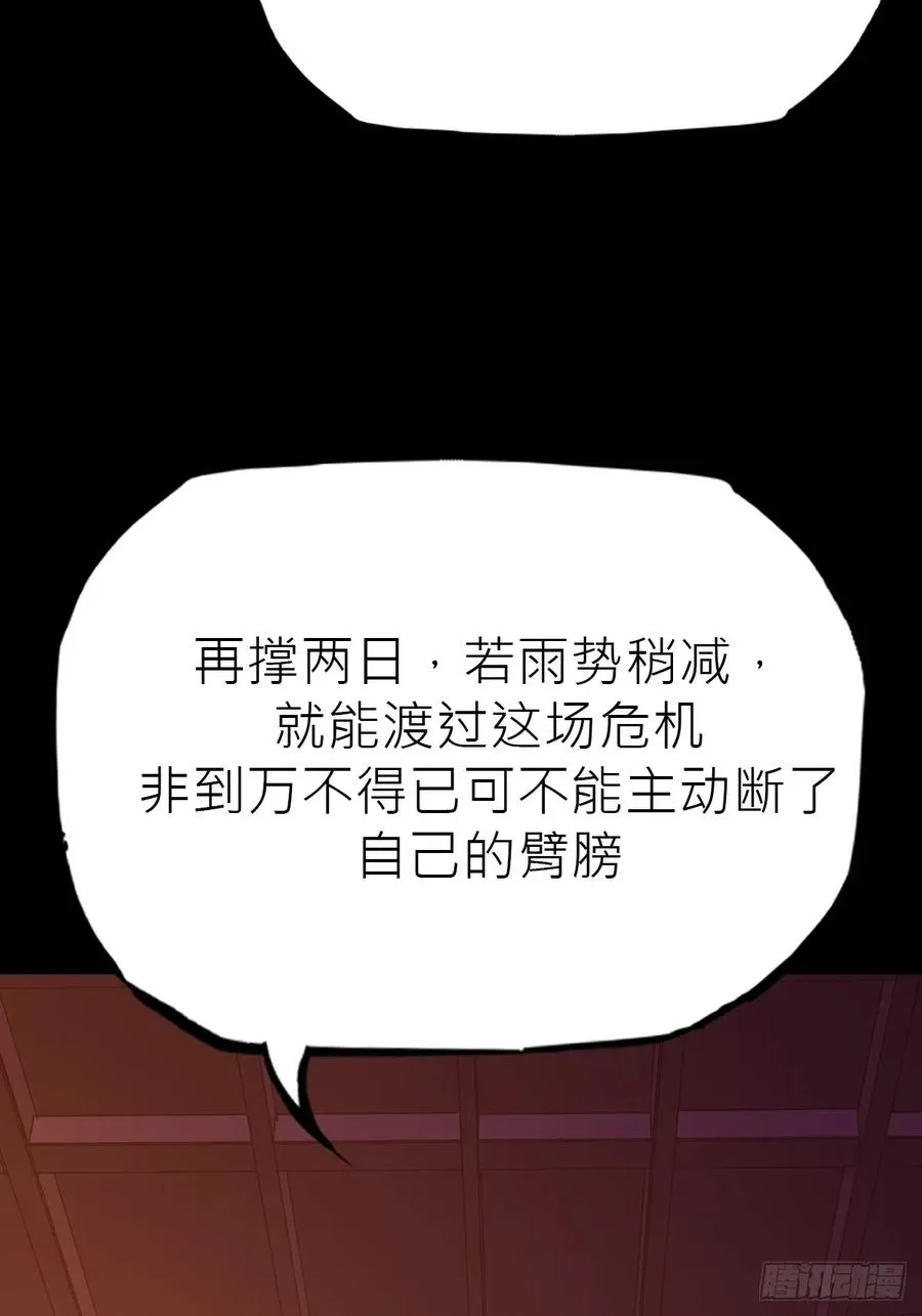 伏 第20页