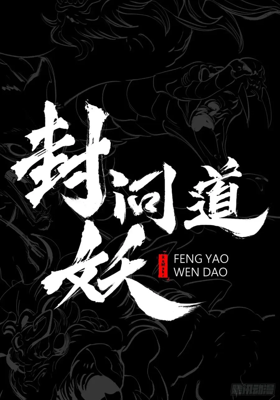 伏 第26页