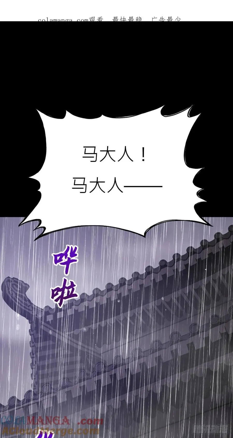 暗裂 第1页