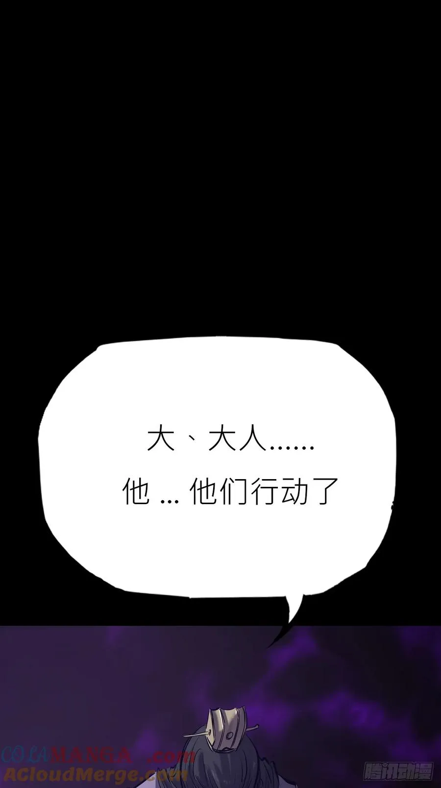 暗裂 第4页