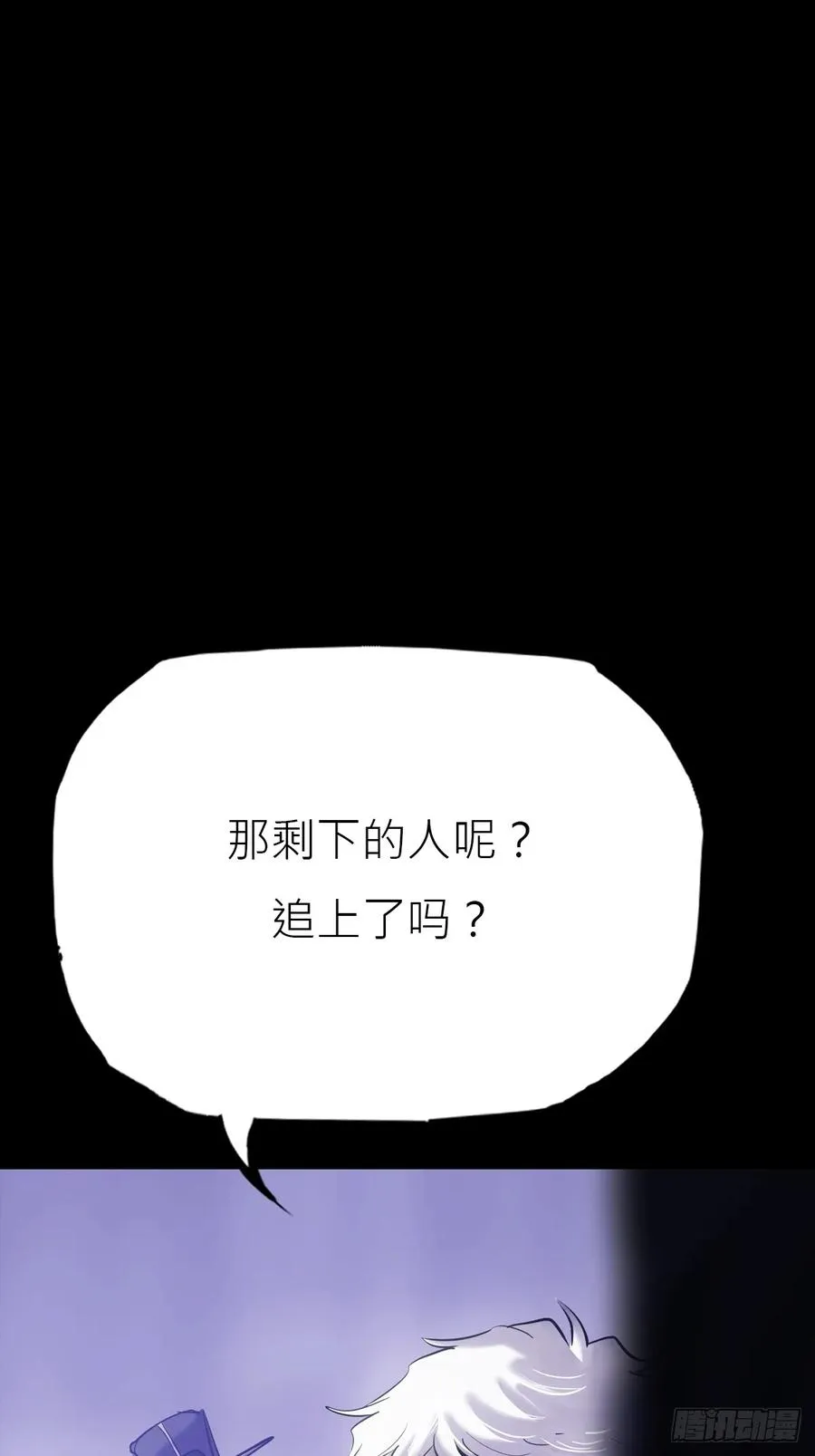 暗裂 第6页