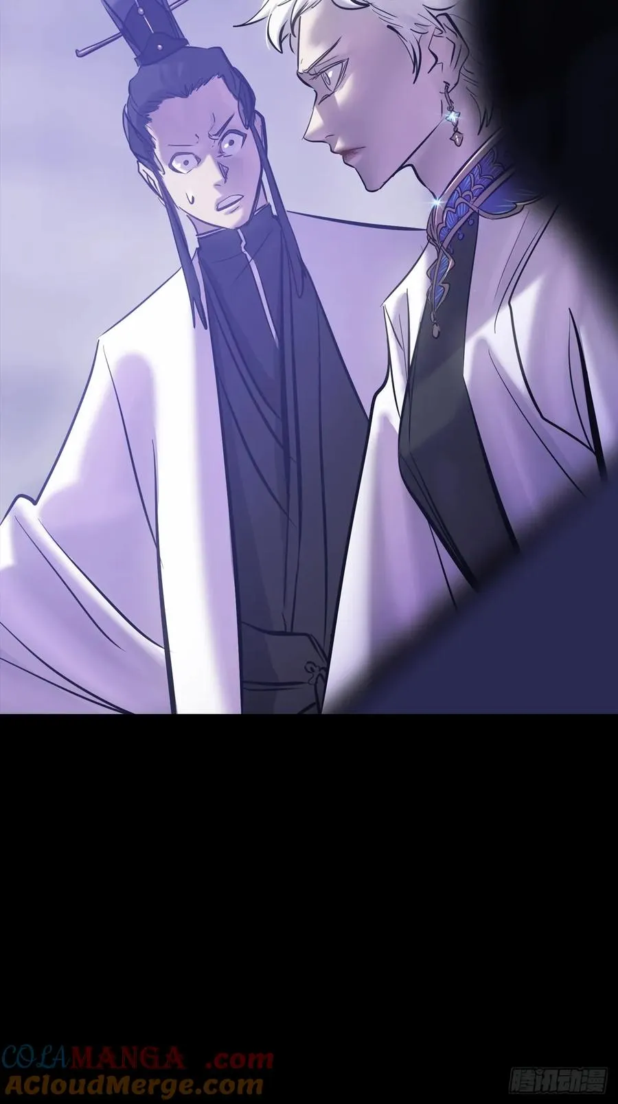 暗裂 第7页