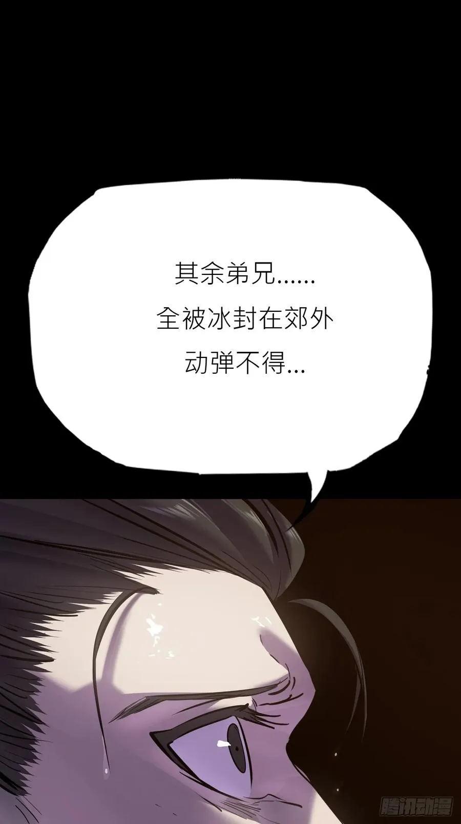 暗裂 第8页