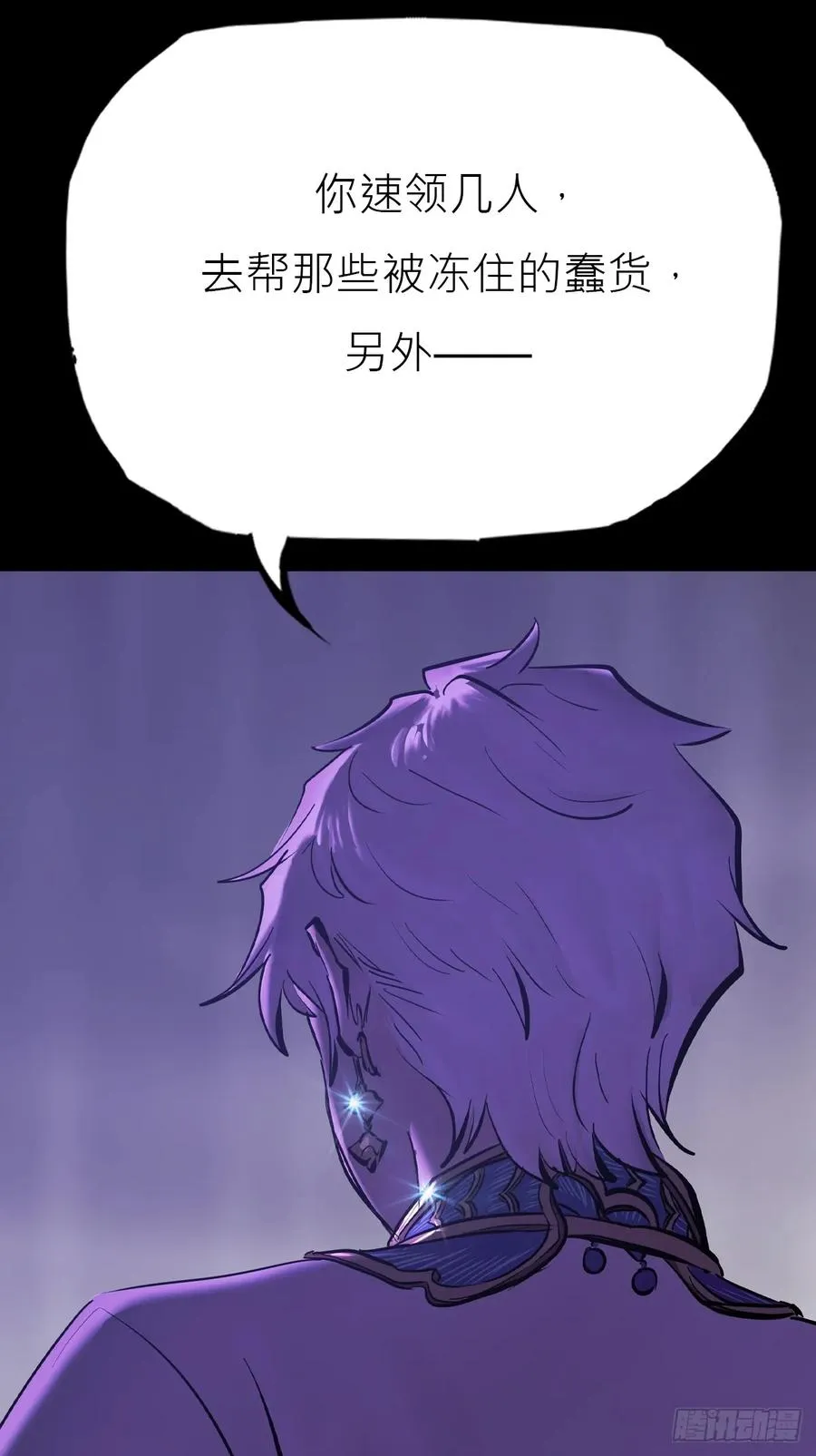 暗裂 第14页