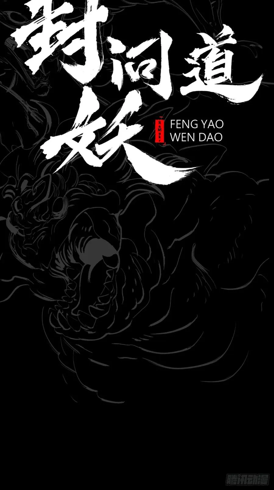 暗裂 第18页