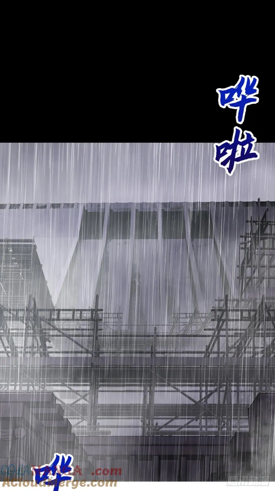 暗裂 第19页