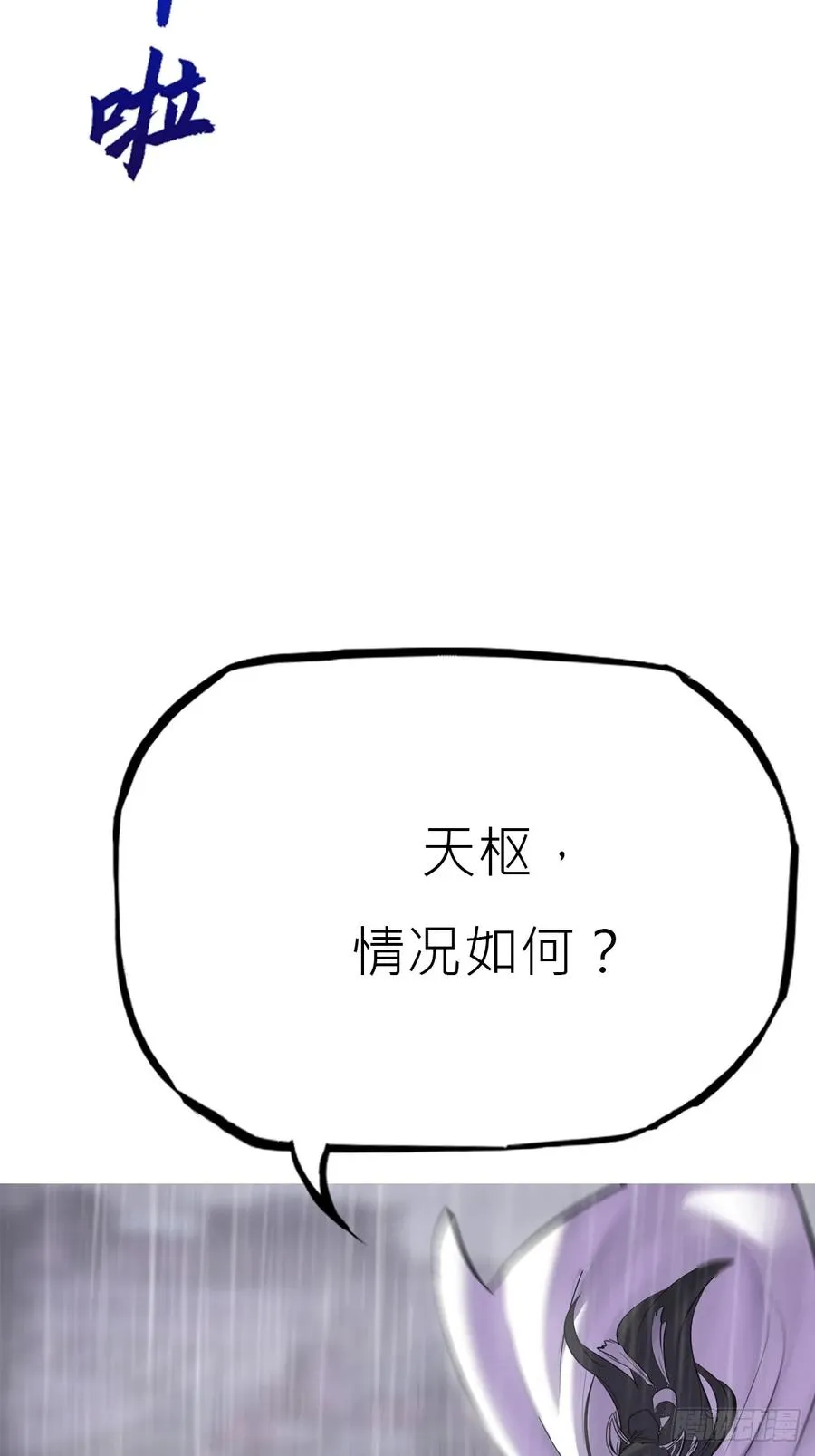 暗裂 第20页