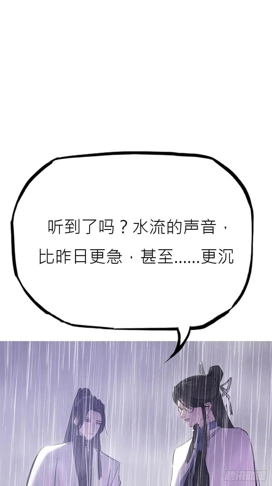 暗裂 第23页