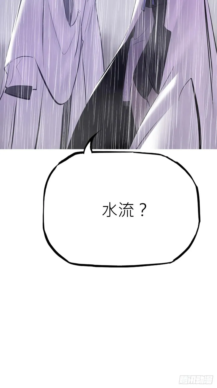 暗裂 第24页