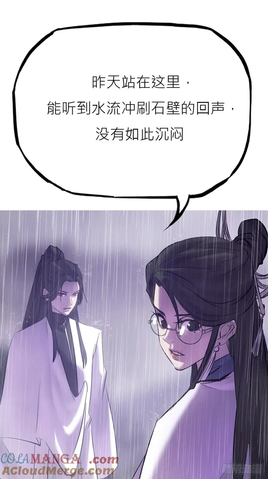 暗裂 第25页