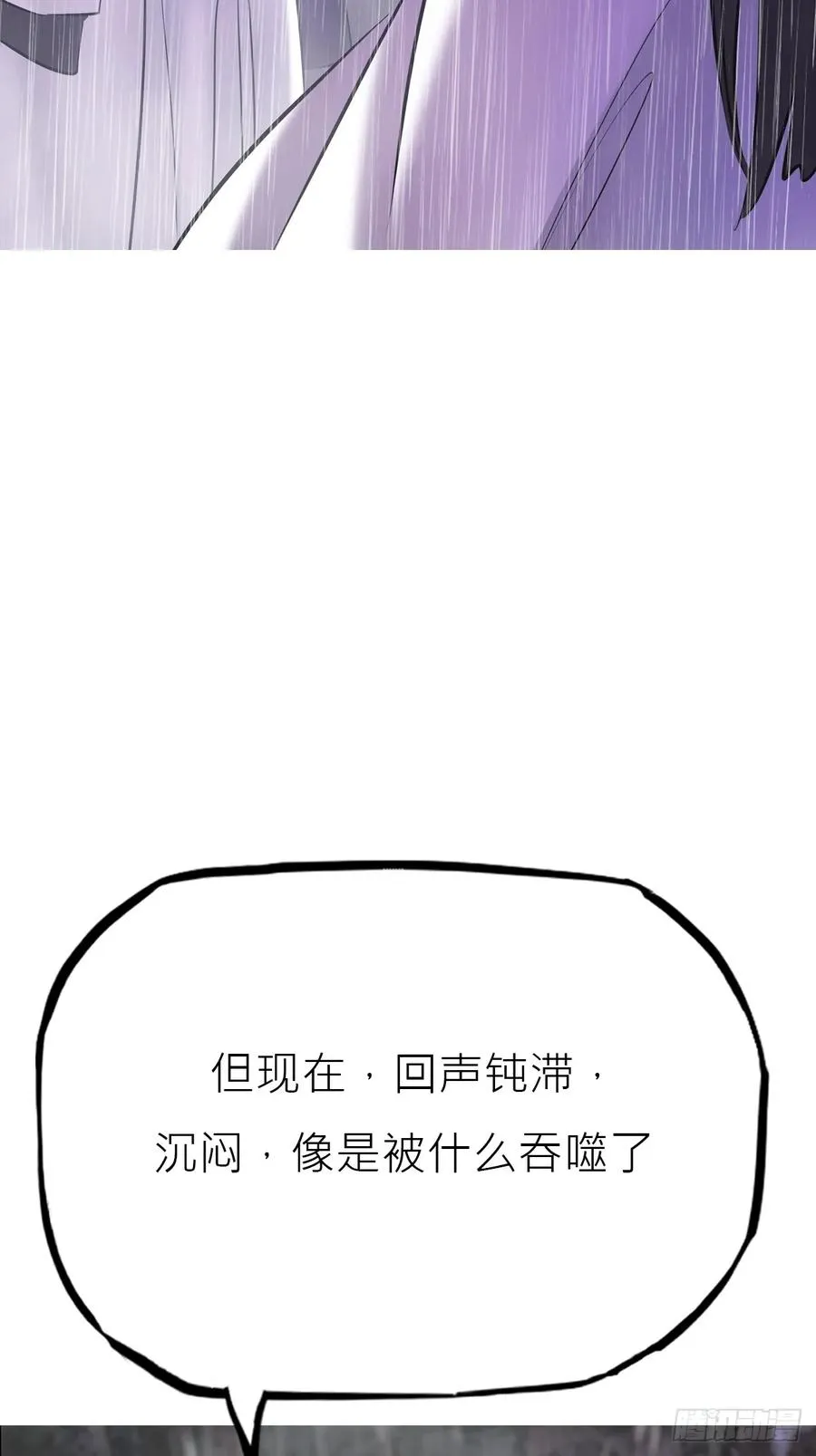 暗裂 第26页