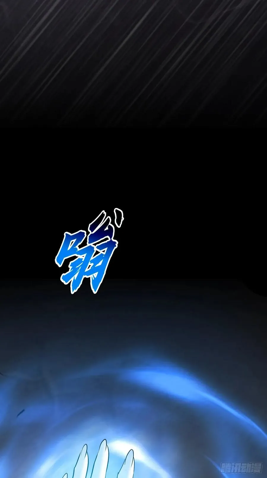 暗裂 第30页