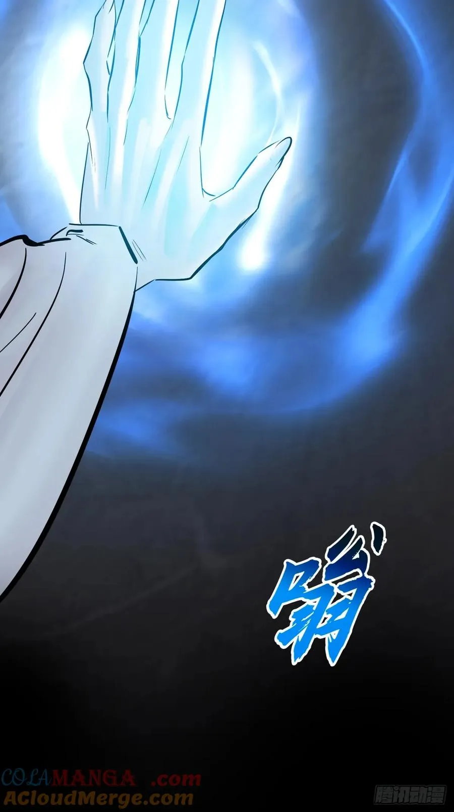 暗裂 第31页