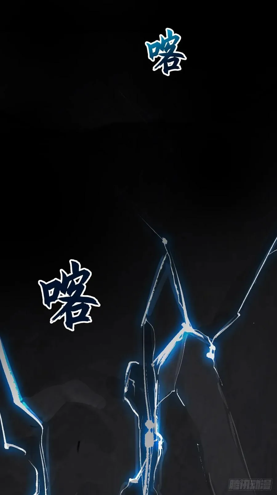 暗裂 第32页
