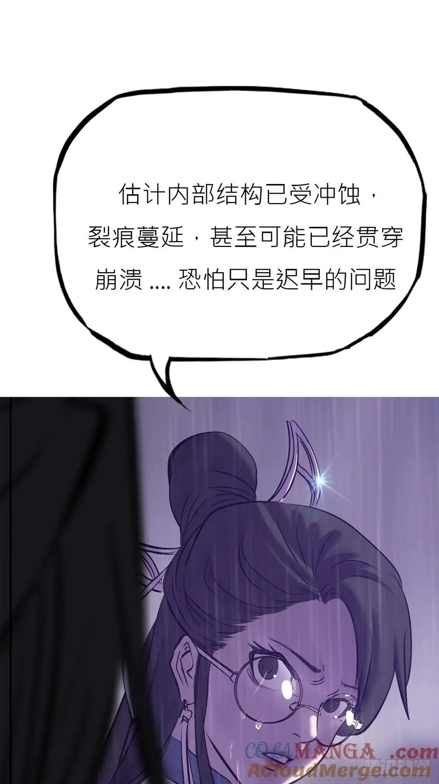 暗裂 第37页