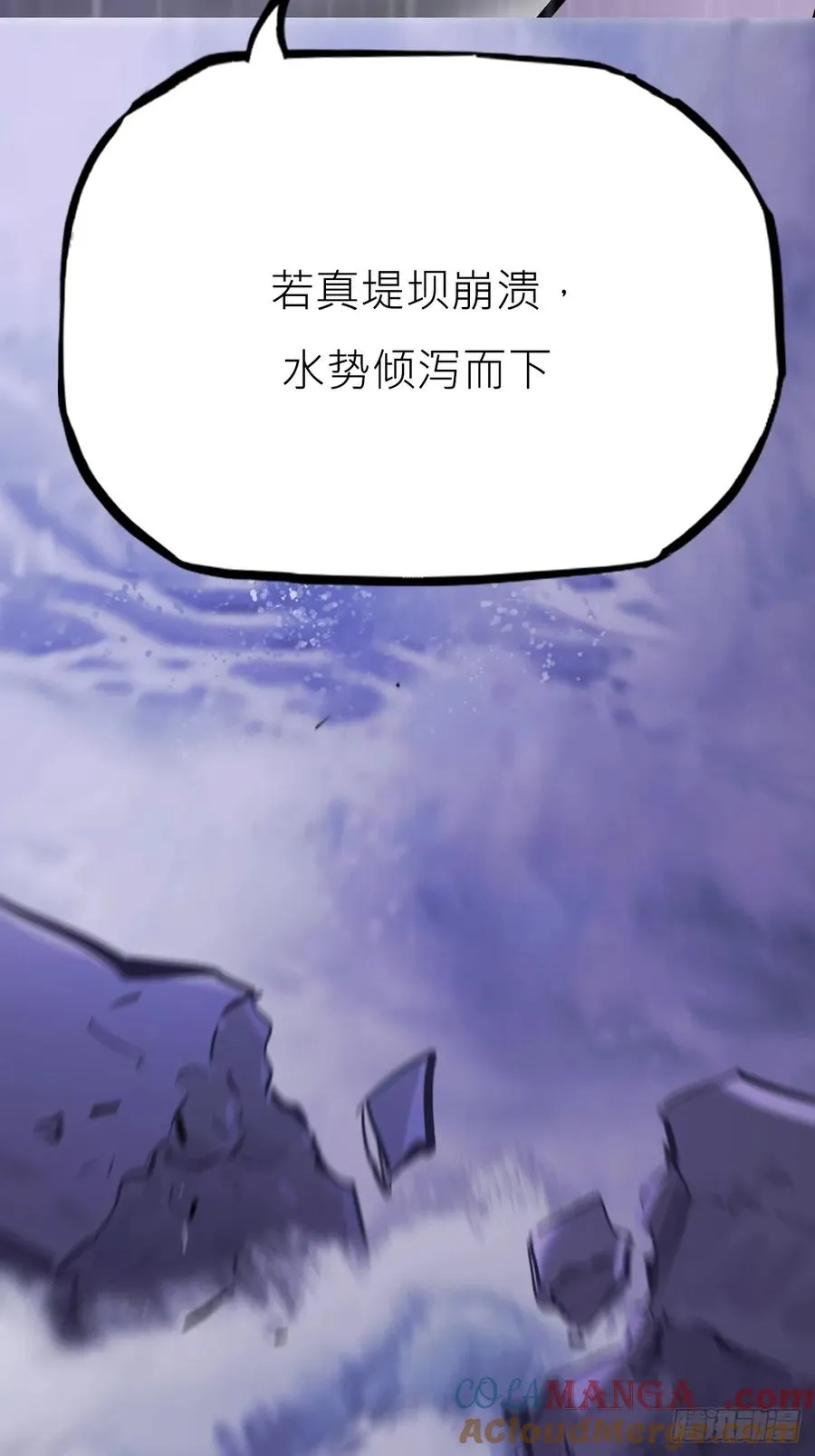 暗裂 第40页