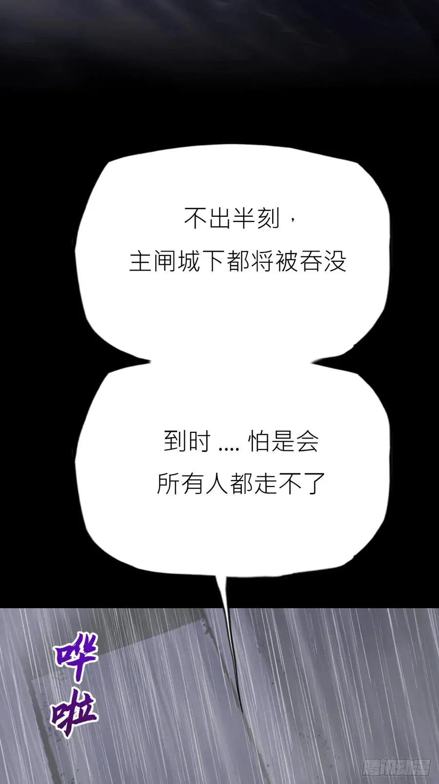 暗裂 第42页