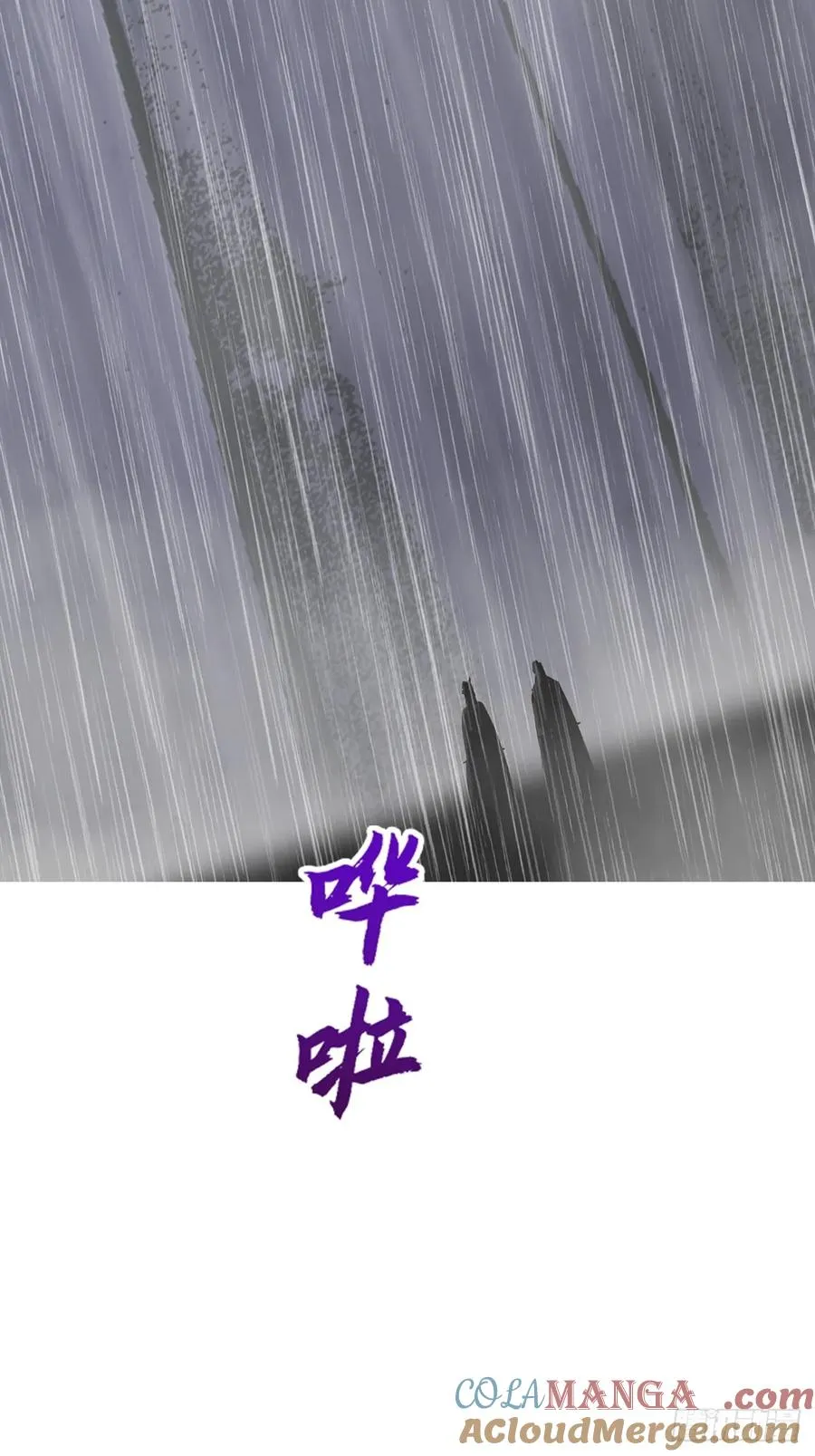 暗裂 第43页