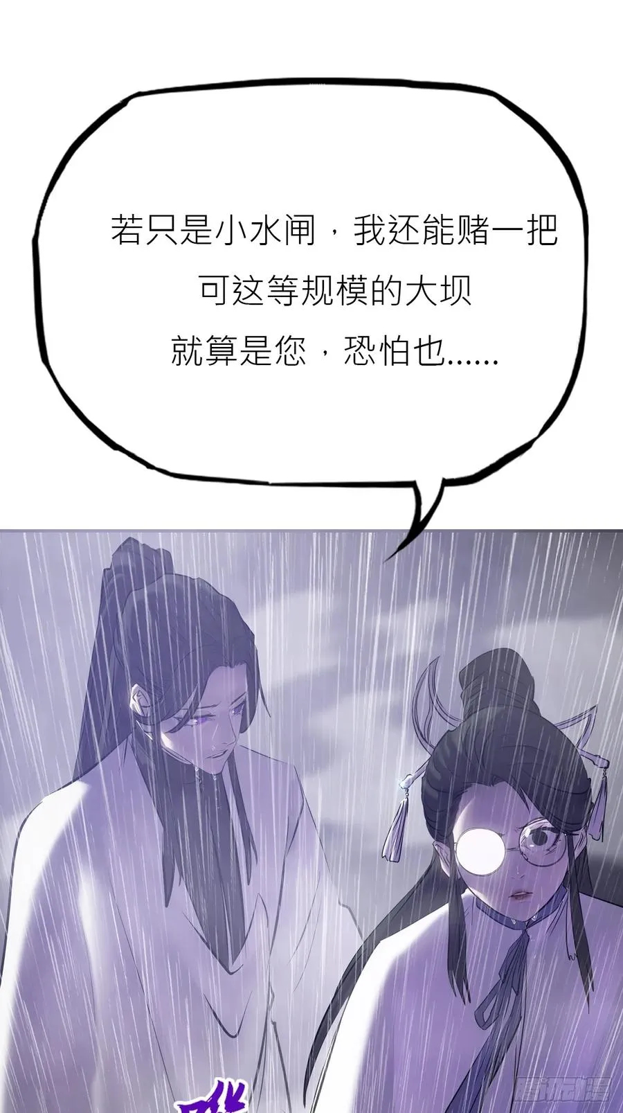 暗裂 第44页