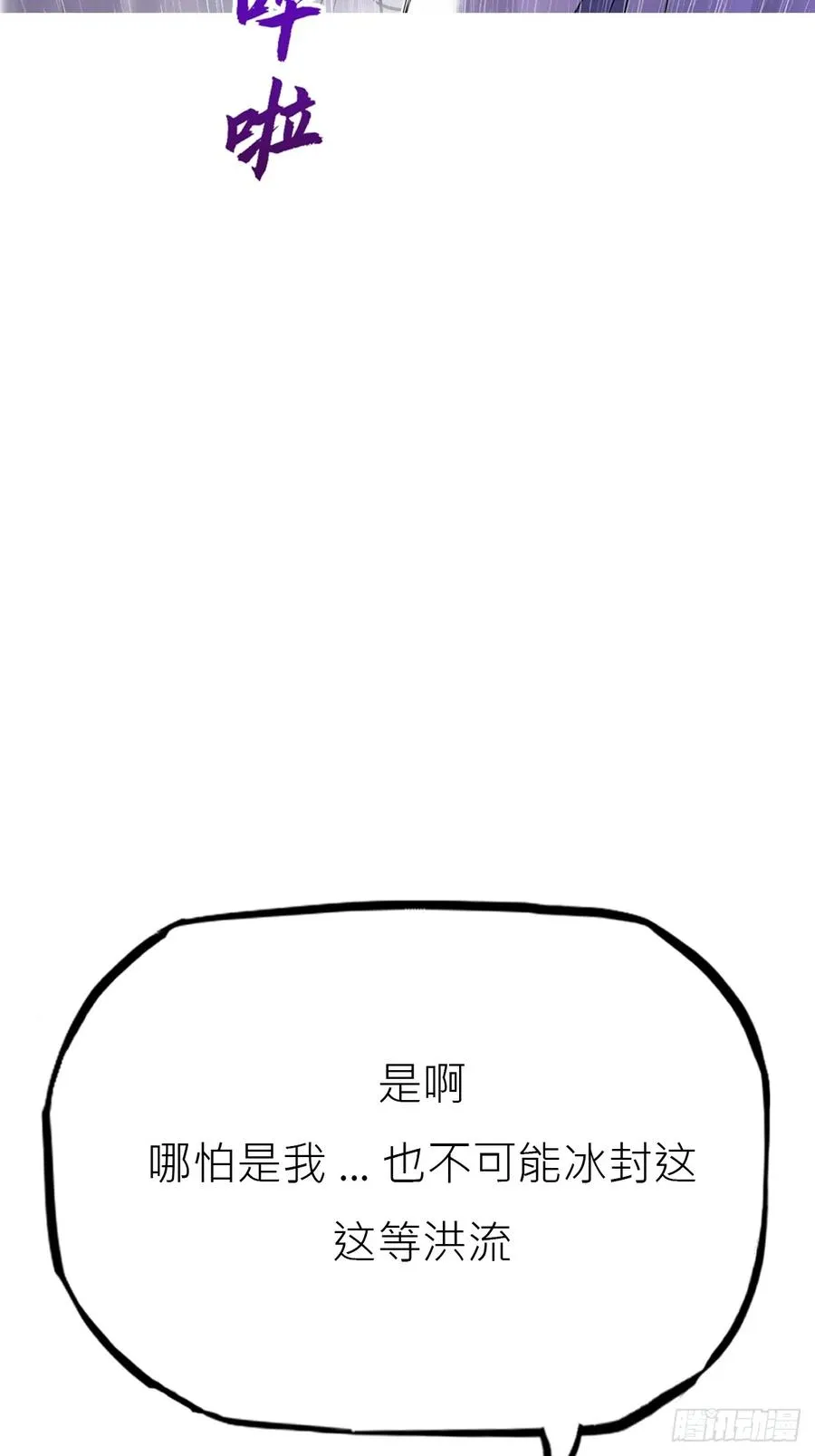 暗裂 第45页