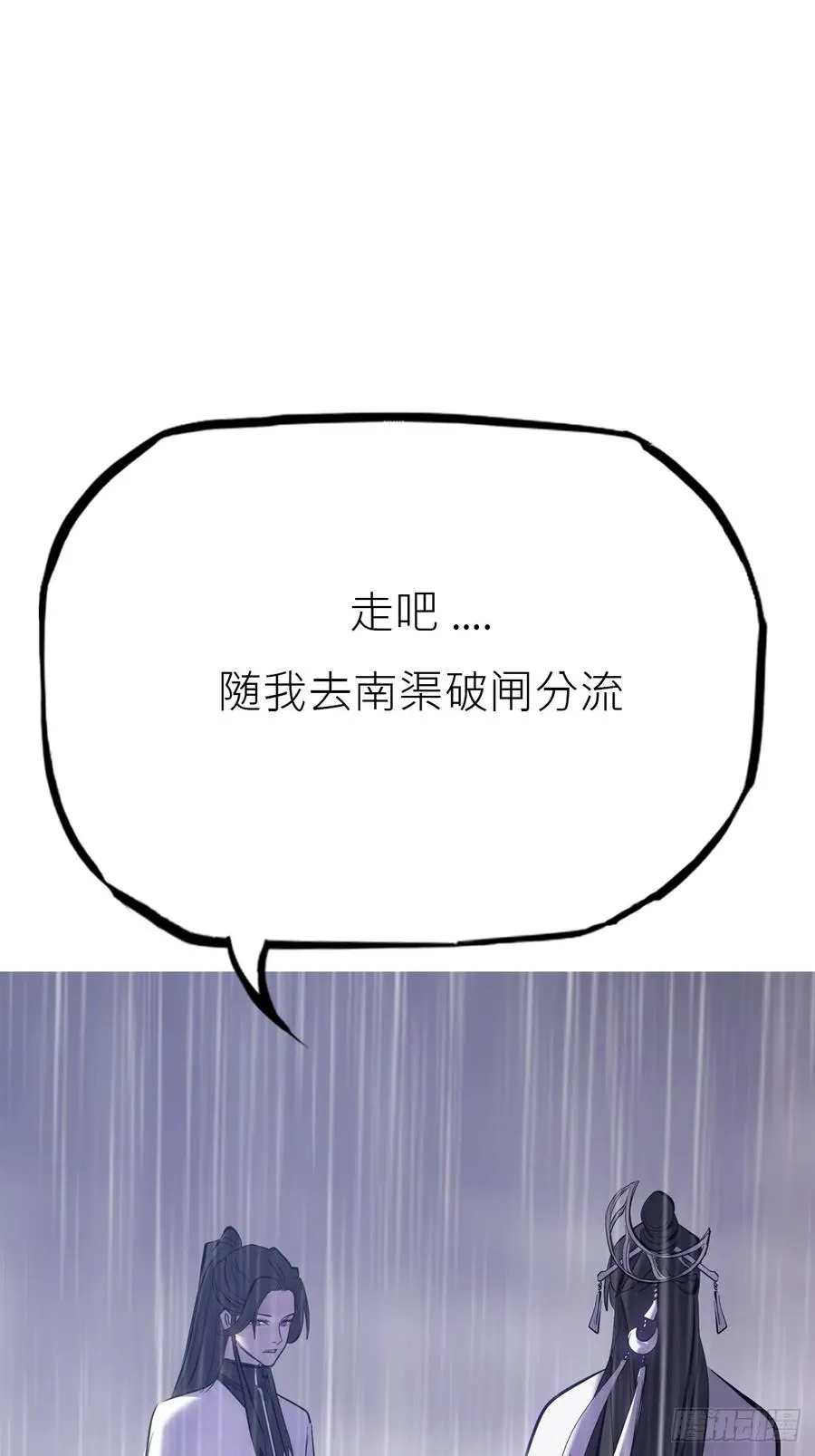 暗裂 第48页