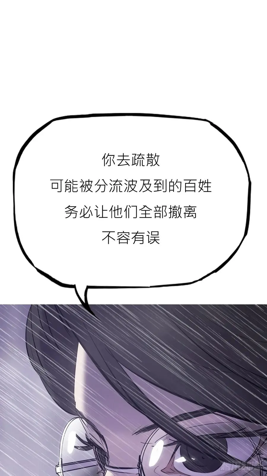 暗裂 第56页