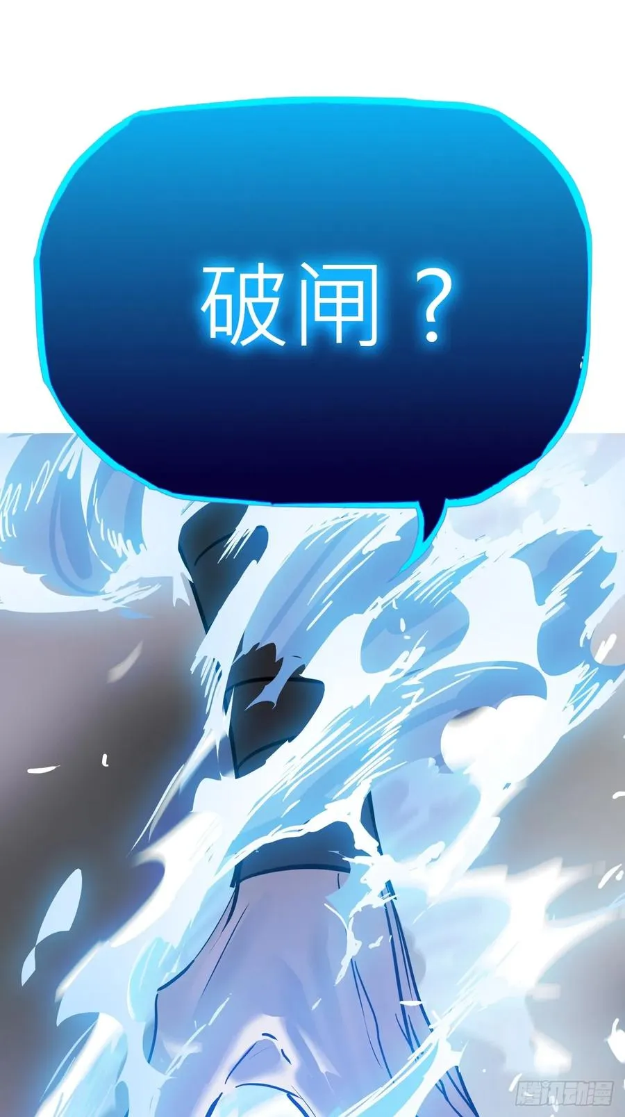 暗裂 第66页