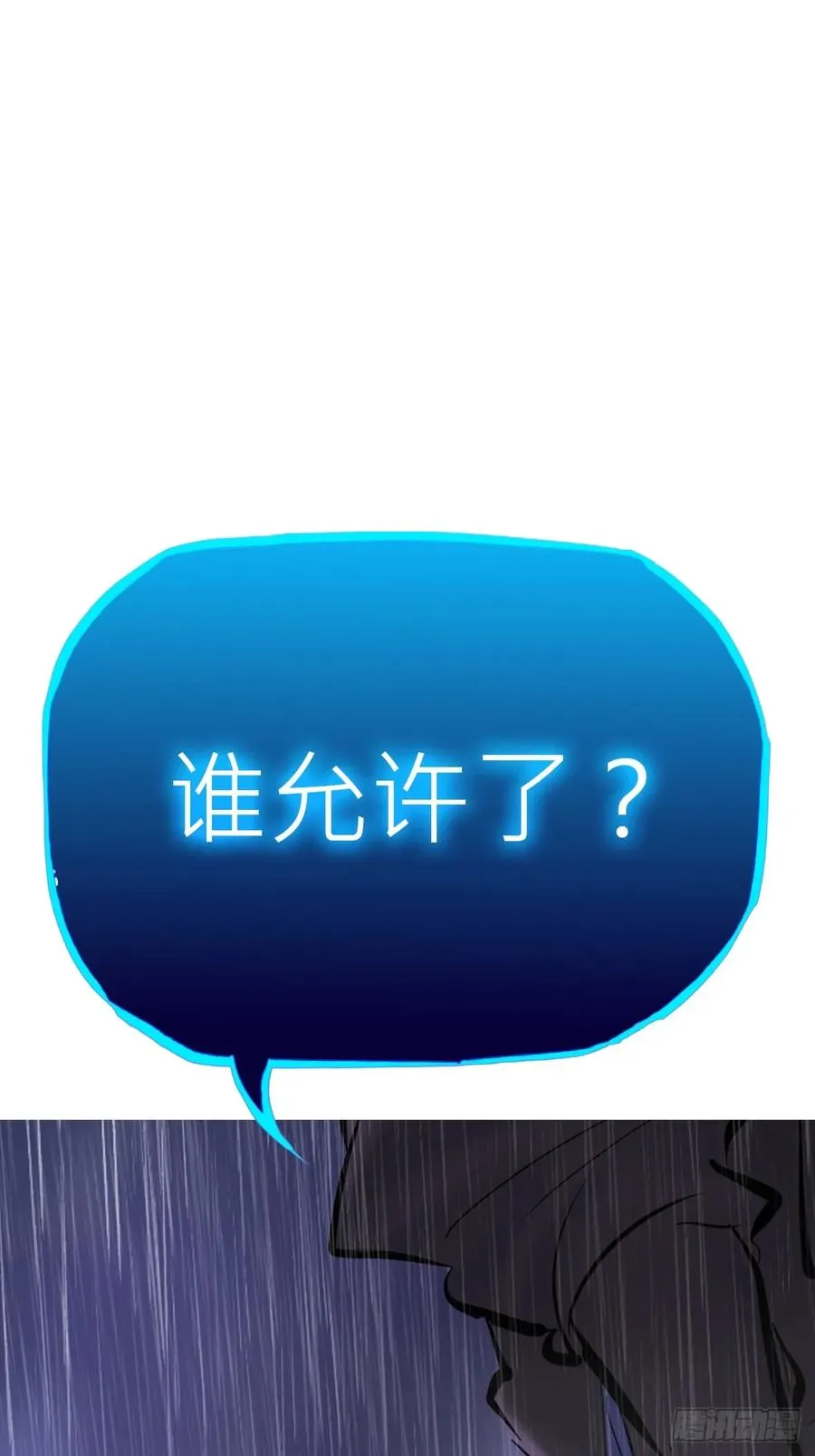 暗裂 第68页