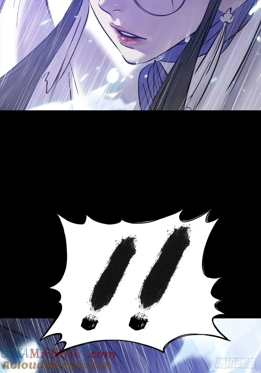 雨势 第4页