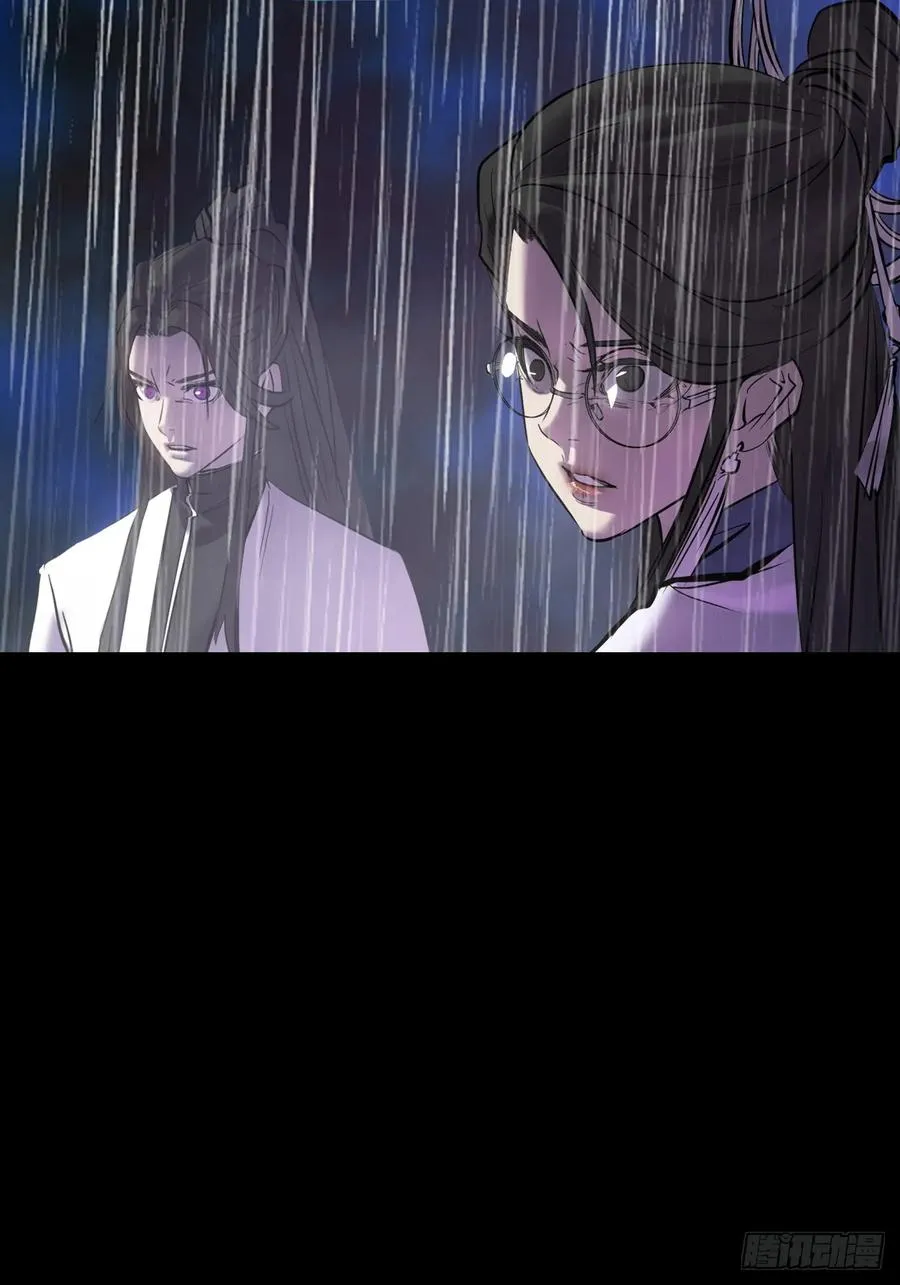 雨势 第9页